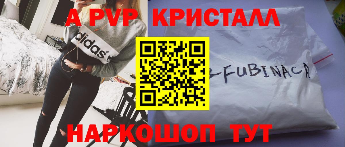 A-PVP СК КРИС  Вход с VPN  APVP  Alfa_PVP Соль  Можайск 