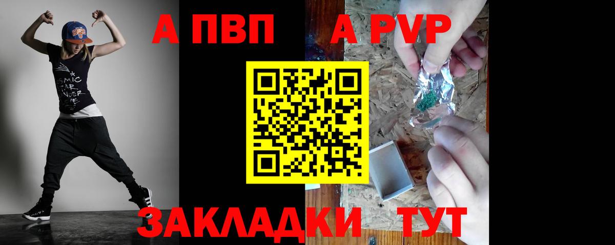 A-PVP мука Можайск