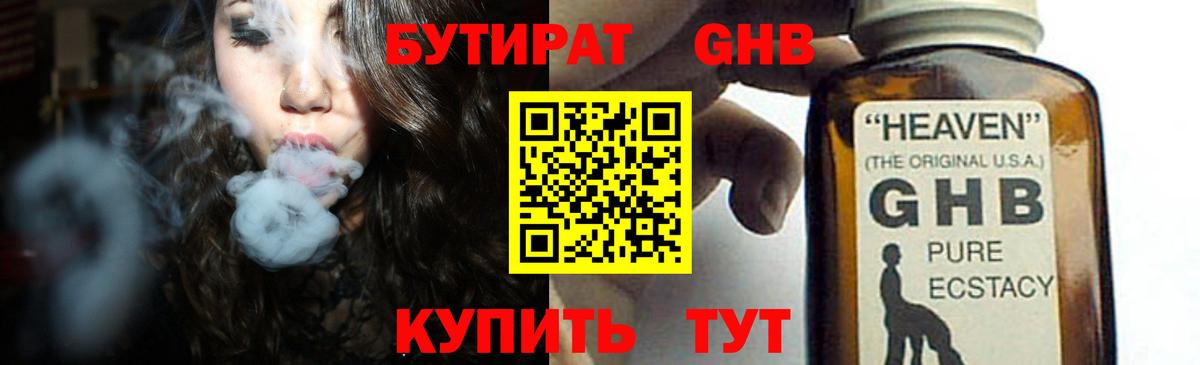 Можайск  Бутират  Вход с VPN  Бутират 99% 