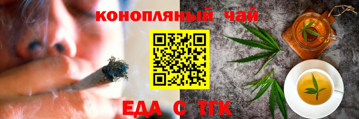 Можайск  Еда ТГК конопля  Вход с VPN 