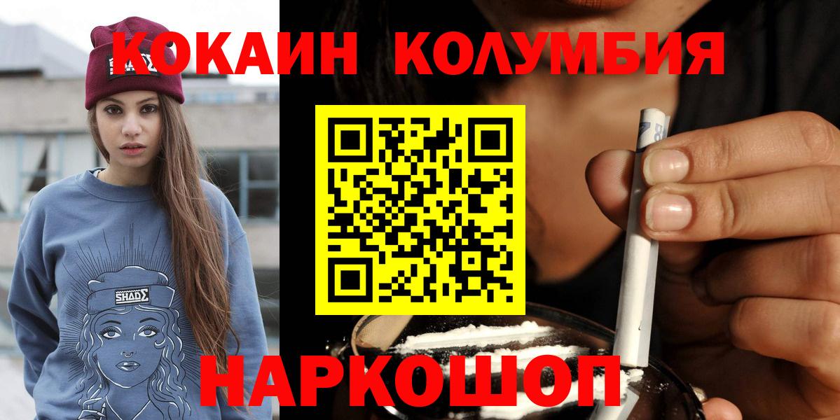 КОКАИН Боливия  Вход с VPN  Можайск 