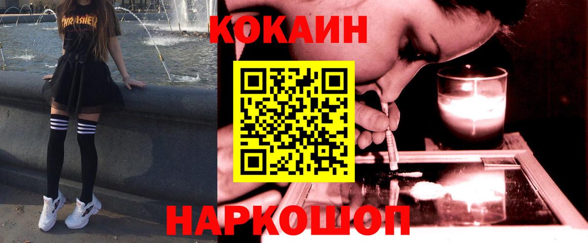 Cocaine 98% Можайск