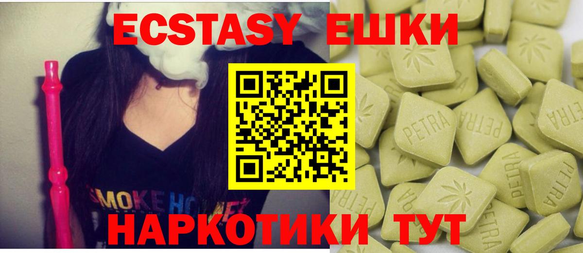 Можайск  Ecstasy Дубай  ЭКСТАЗИ ешки  Экстази  Вход с VPN 
