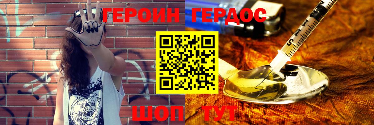 ГЕРОИН гречка  Вход с VPN  Можайск 
