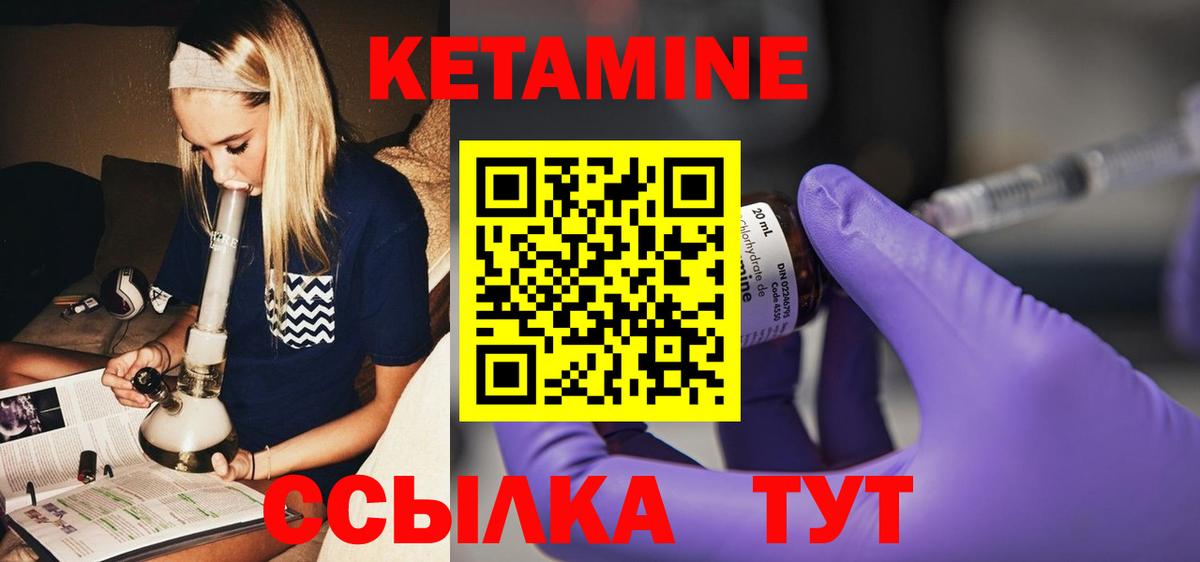 Кетамин VHQ Можайск