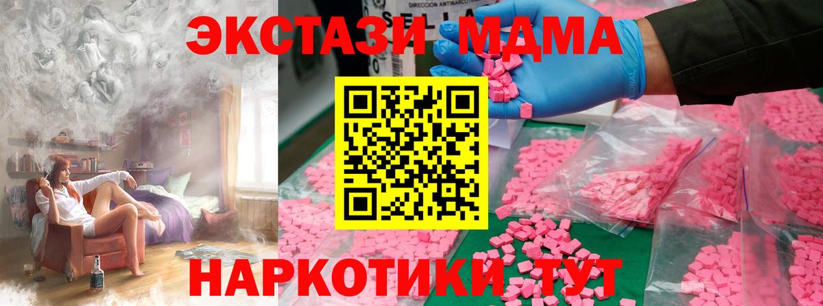 MDMA  МДМА молли  Вход с VPN  МДМА молли  Можайск 