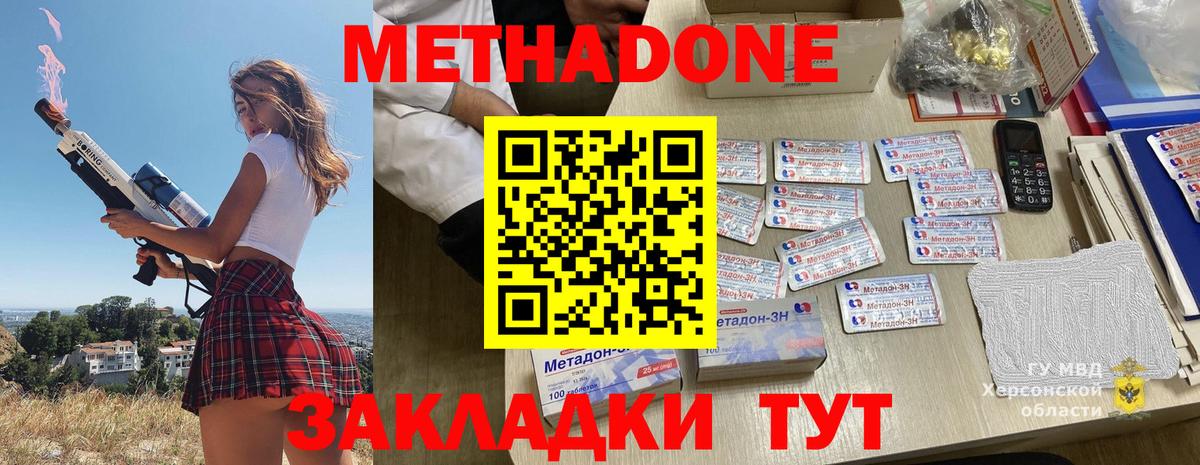 KRAKEN   МЕТАДОН белоснежный  Вход с VPN  Можайск  МЕТАДОН VHQ 