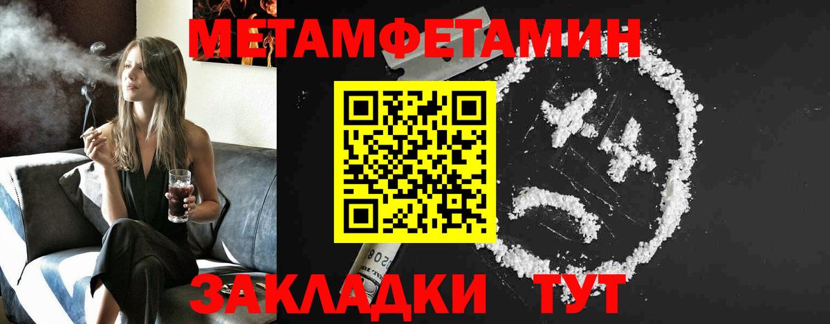 МЕТАМФЕТАМИН мет Можайск