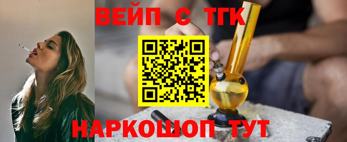 Можайск  ТГК THC oil  Дистиллят ТГК жижа  Вход с VPN 